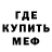 МЕТАДОН белоснежный FrakkTheExploiter