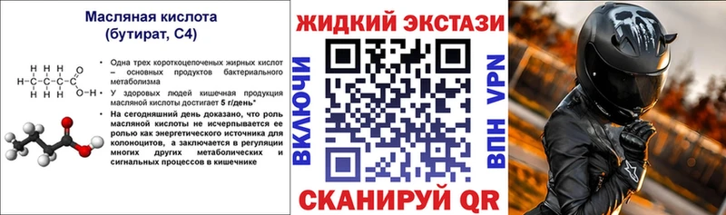 как найти наркотики  Апшеронск  Бутират 99% 