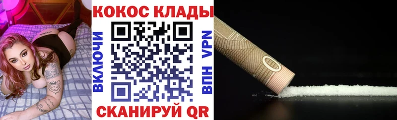 КОКАИН Перу Апшеронск