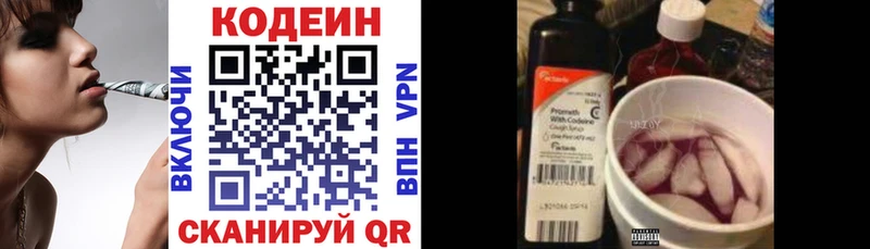 магазин  наркотиков  Апшеронск  даркнет как зайти  Кодеин напиток Lean (лин) 
