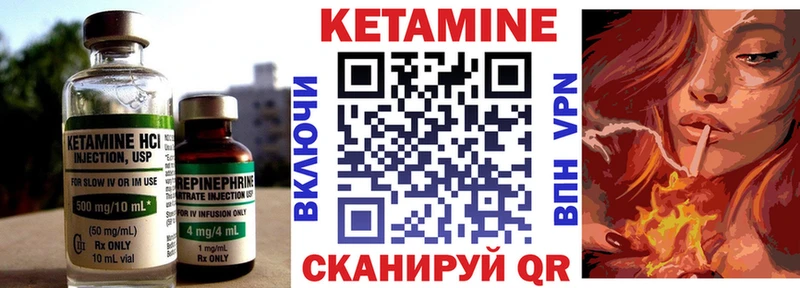 КЕТАМИН VHQ  Апшеронск 